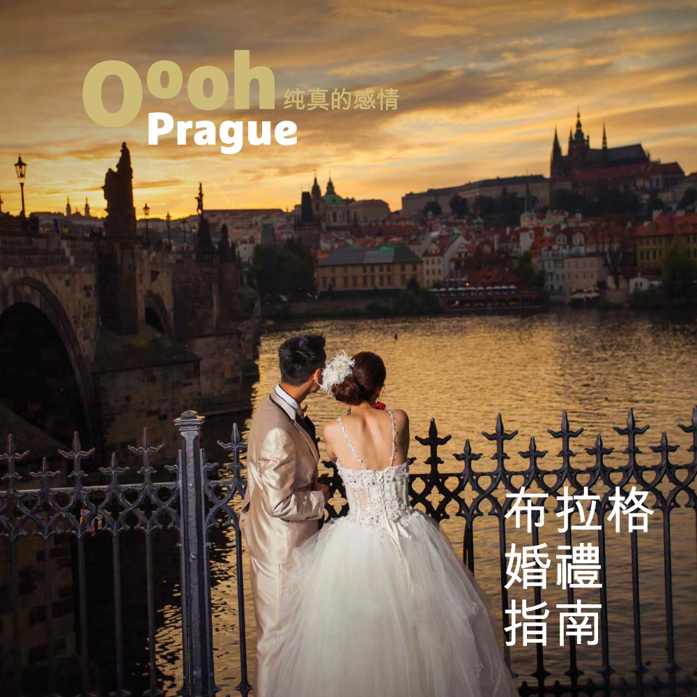 Prague wedding photographers / Prague Wedding Guide featuring us!